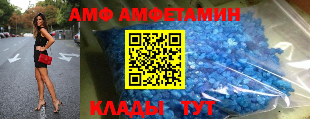 АМФ 98%  Вход с VPN  Нерюнгри 