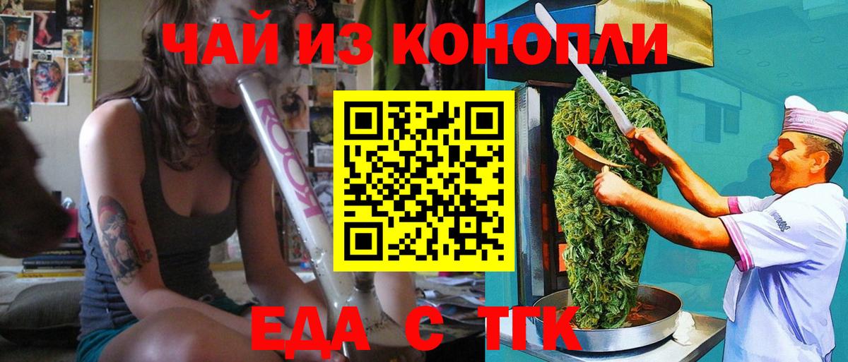 Печенье с ТГК марихуана  Вход с VPN  Нерюнгри 