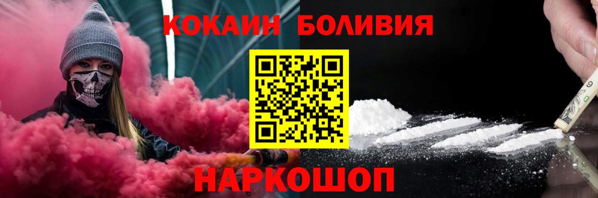 Нерюнгри  Кокаин Колумбийский  КОКАИН  Кокаин Боливия  Вход с VPN 