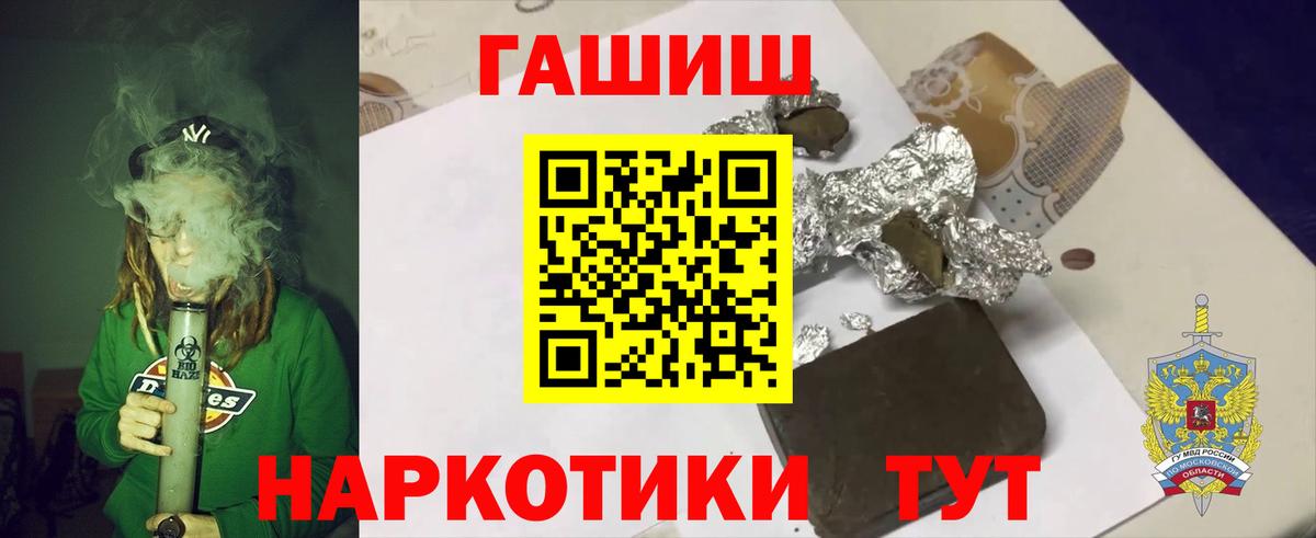 наркотики  Гашиш 40% ТГК  Вход с VPN  Нерюнгри 