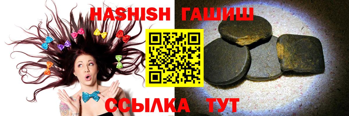 Гашиш убойный Нерюнгри