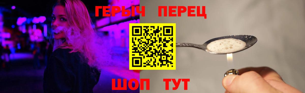 Героин  Вход с VPN  Нерюнгри  ГЕРОИН белый 