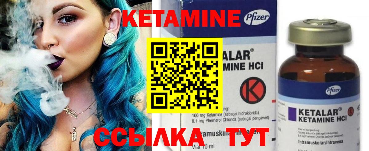 Нерюнгри  КЕТАМИН ketamine  Вход с VPN  КЕТАМИН VHQ 