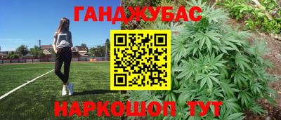 марихуана Старая Купавна