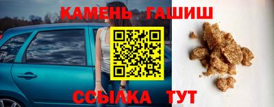 прущая мука Сланцы