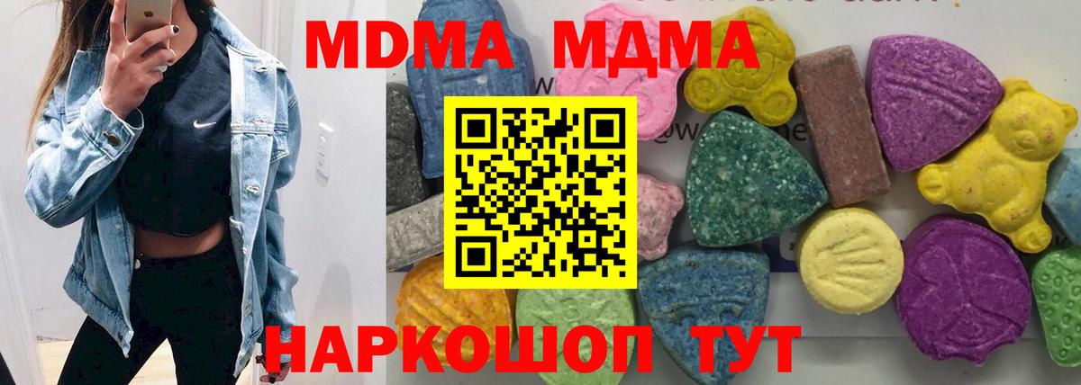 МДМА  МДМА VHQ  Вход с VPN  MDMA Molly  Нерюнгри 