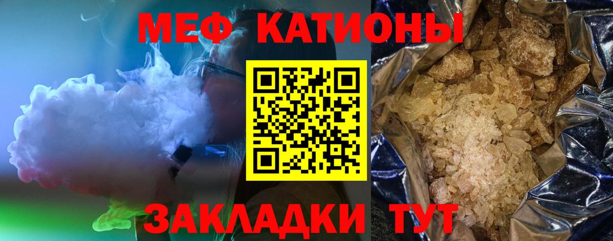 Меф мяу мяу мука Нерюнгри