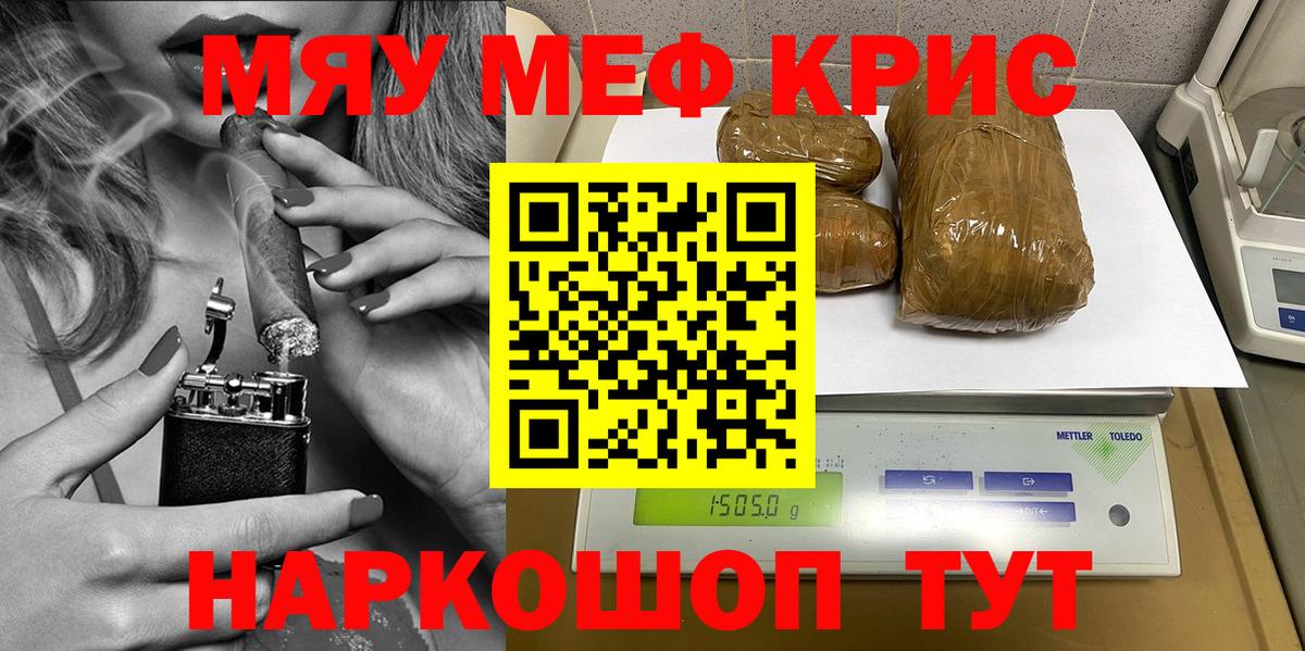 МЕФ  Мефедрон кристаллы  Вход с VPN  Меф VHQ  Нерюнгри 
