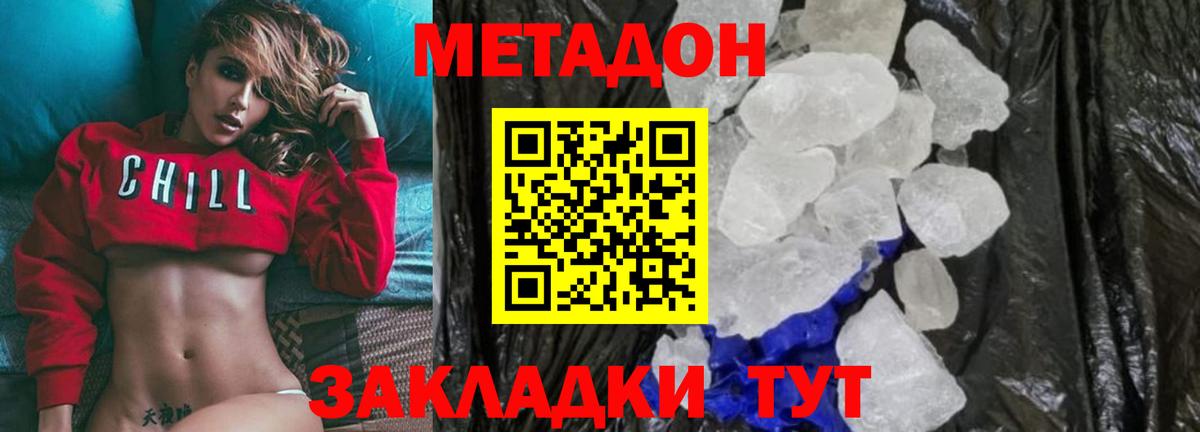 Метадон белоснежный Нерюнгри