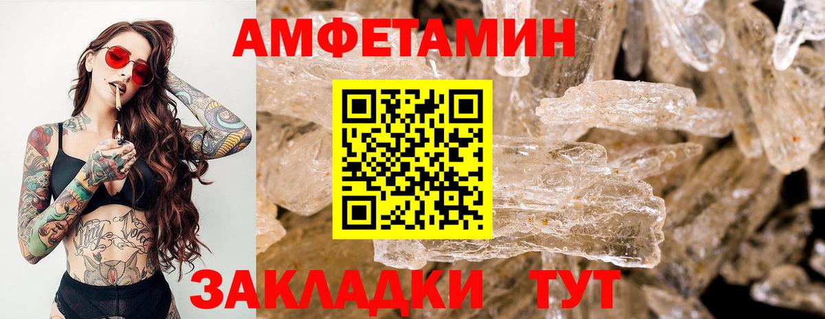 МЕТАМФЕТАМИН винт Нерюнгри