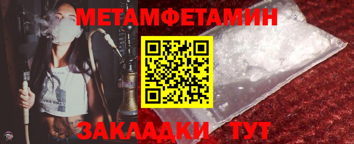 Первитин пудра  Первитин  Нерюнгри  Вход с VPN 