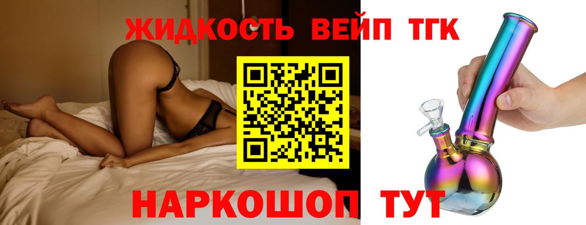 ТГК гашишное масло  где найти наркотики  ТГК вейп  Нерюнгри  Вход с VPN 